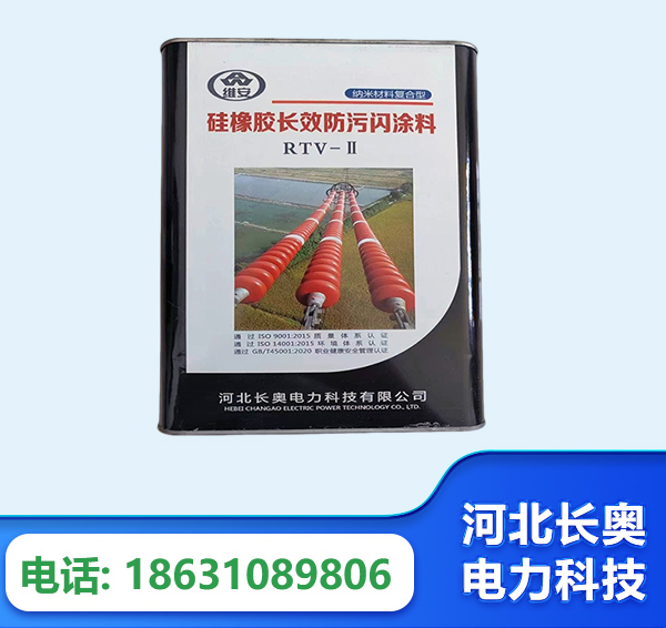 铜仁硅橡胶长效防污闪涂料