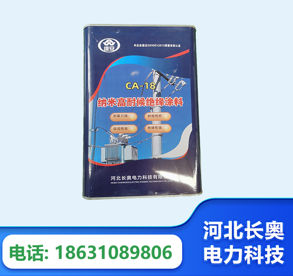 铜仁纳米高耐候绝缘涂料